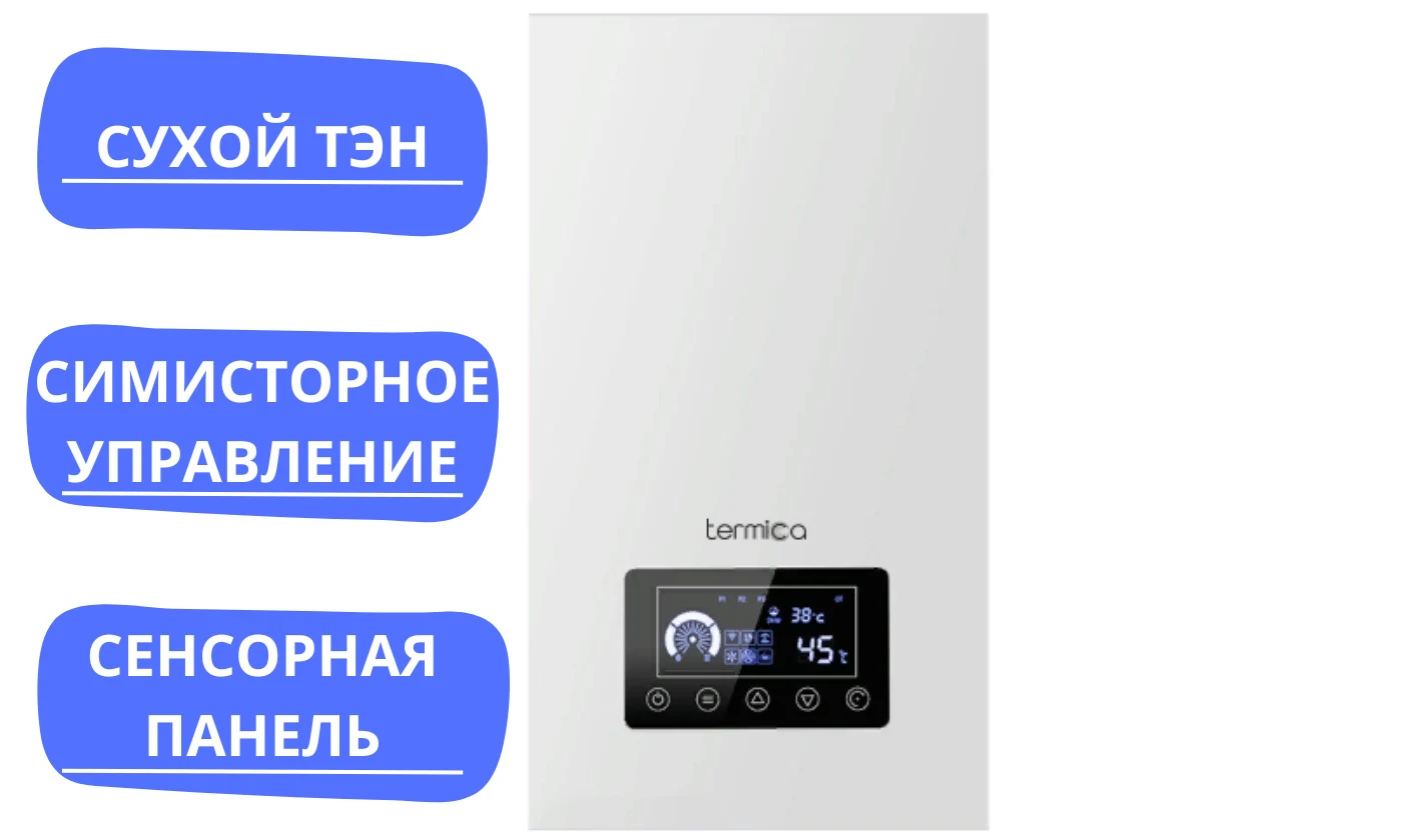 Электрический котел TERMICA ELECTRA 12 кВт